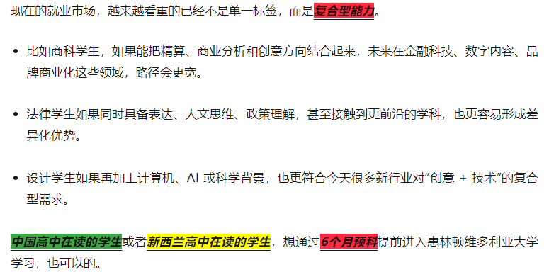 奖学金、就业支持、留学生服务都在发力！国际学生增长50%背后：维多利亚大学正在被更多中国家庭看见