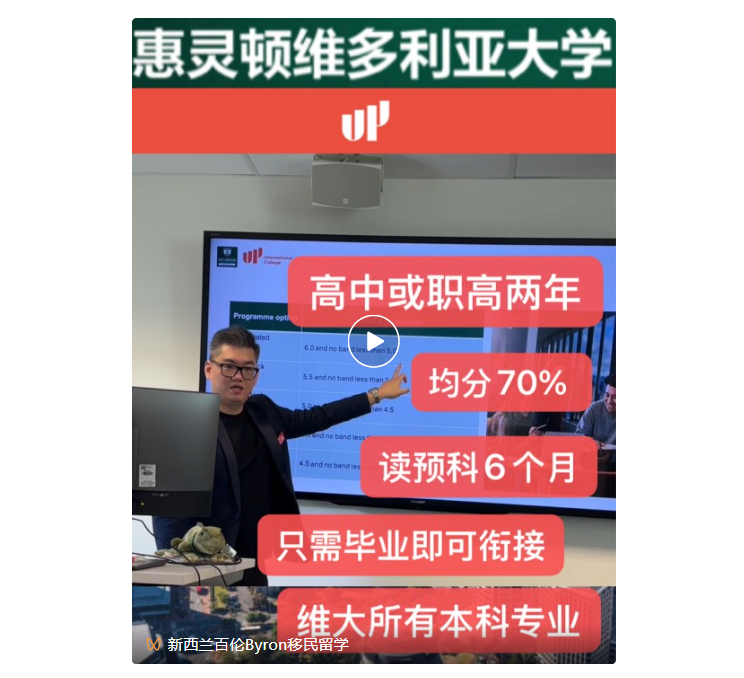 奖学金、就业支持、留学生服务都在发力！国际学生增长50%背后：维多利亚大学正在被更多中国家庭看见