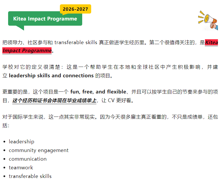 奖学金、就业支持、留学生服务都在发力！国际学生增长50%背后：维多利亚大学正在被更多中国家庭看见