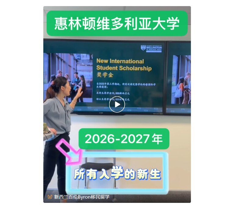 奖学金、就业支持、留学生服务都在发力！国际学生增长50%背后：维多利亚大学正在被更多中国家庭看见