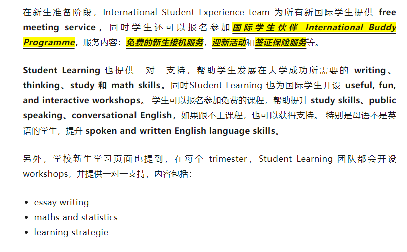奖学金、就业支持、留学生服务都在发力！国际学生增长50%背后：维多利亚大学正在被更多中国家庭看见