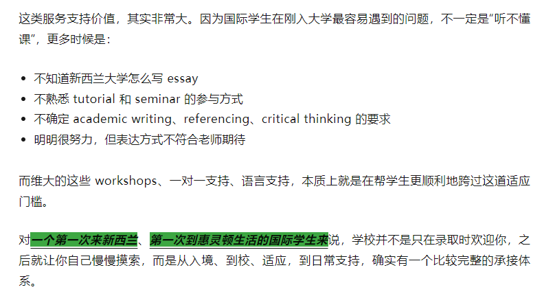 奖学金、就业支持、留学生服务都在发力！国际学生增长50%背后：维多利亚大学正在被更多中国家庭看见