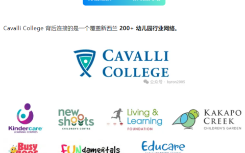 站在雇主思维看幼教留学：Cavalli College 的优势到底在哪里？