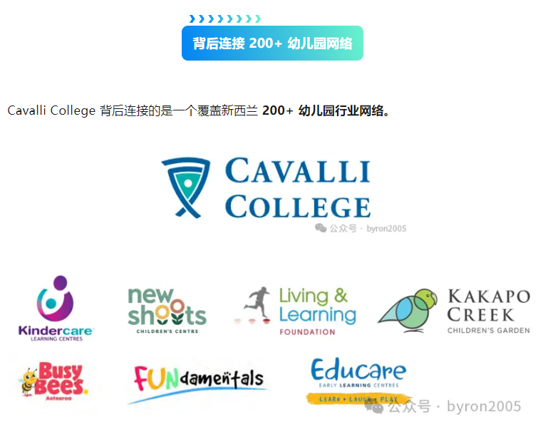 站在雇主思维看幼教留学：Cavalli College 的优势到底在哪里？