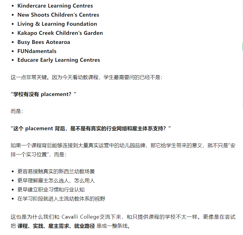 站在雇主思维看幼教留学:Cavalli College 的优势到底在哪里?