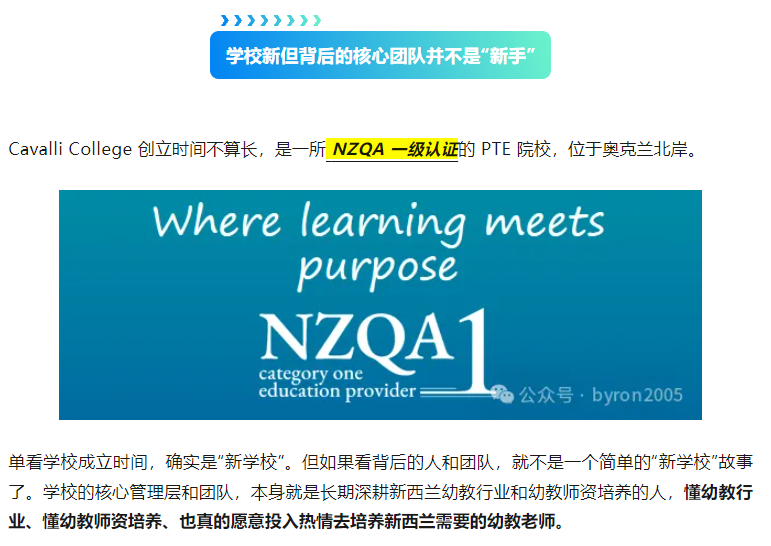 站在雇主思维看幼教留学:Cavalli College 的优势到底在哪里?