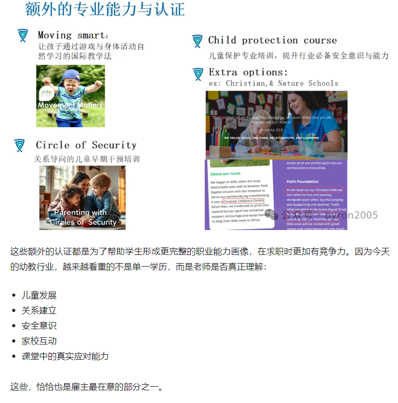 站在雇主思维看幼教留学:Cavalli College 的优势到底在哪里?