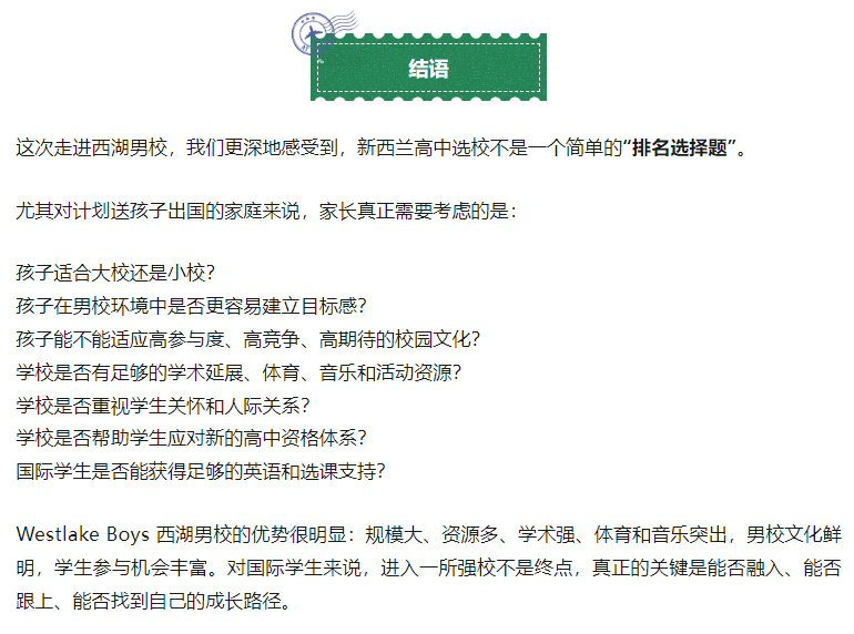 为什么新西兰有这么多家庭选择男校?从学术到品格:西湖男校校长谈男孩成长,家长值得认真听一听