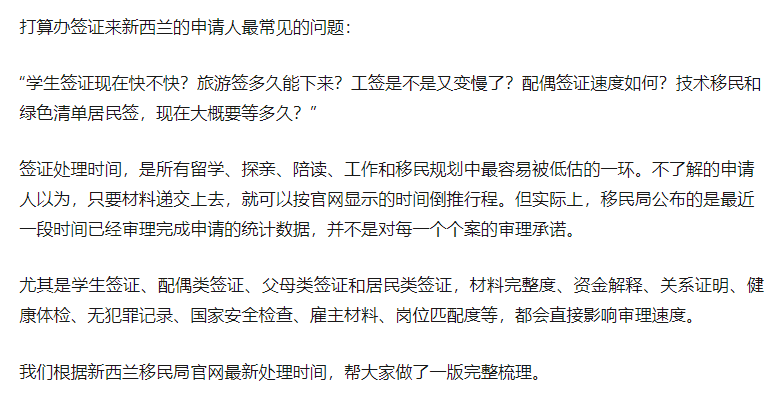 新西兰签证到底要等多久?2026年最新处理时间汇总