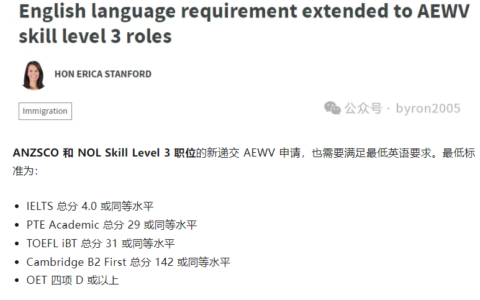 【新西兰AEWV工签新规】6月1日起英语要求升级：低门槛红利结束，移民系统重新洗牌的开始