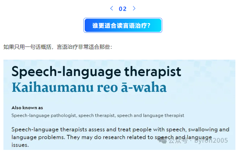 想在新西兰成为言语治疗师?这些 NZSTA 认证课程、绿名单逻辑和申请重点,一定要先看懂!