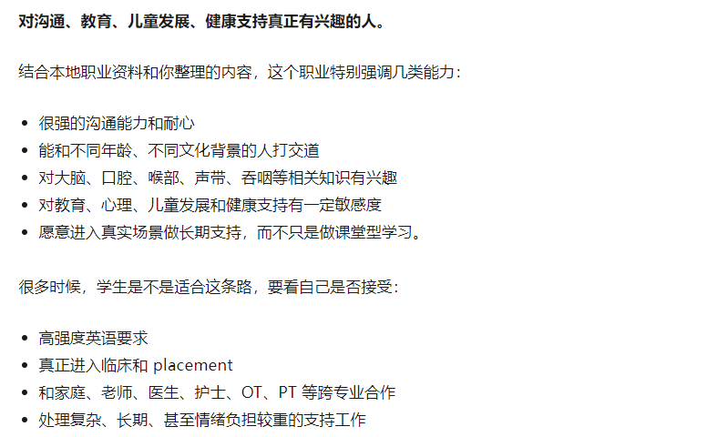 想在新西兰成为言语治疗师?这些 NZSTA 认证课程、绿名单逻辑和申请重点,一定要先看懂!
