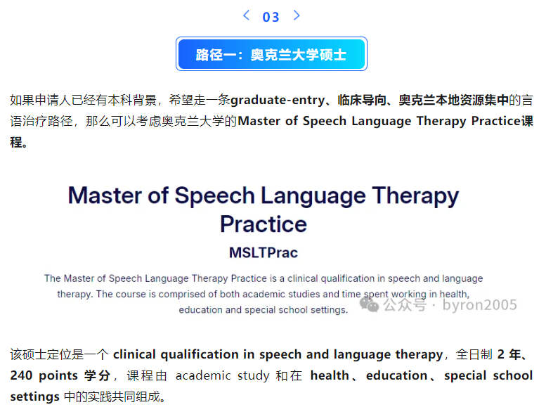 想在新西兰成为言语治疗师?这些 NZSTA 认证课程、绿名单逻辑和申请重点,一定要先看懂!