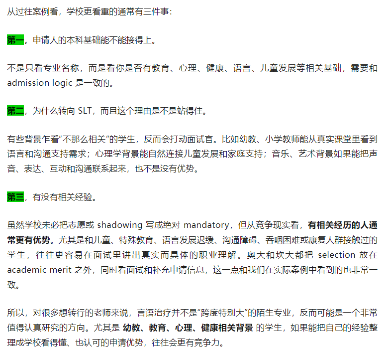 想在新西兰成为言语治疗师?这些 NZSTA 认证课程、绿名单逻辑和申请重点,一定要先看懂!