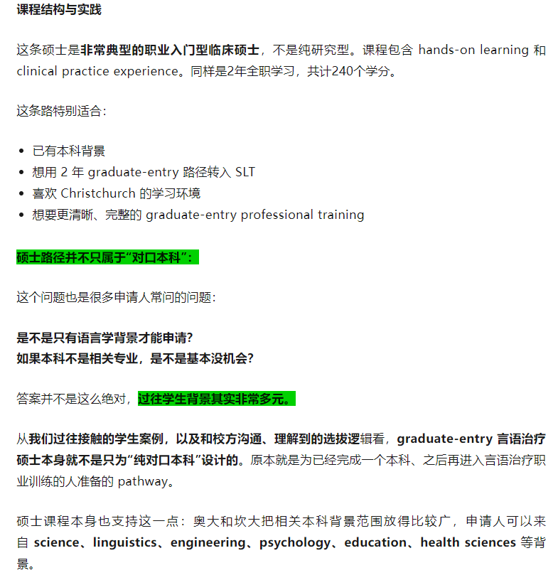 想在新西兰成为言语治疗师?这些 NZSTA 认证课程、绿名单逻辑和申请重点,一定要先看懂!