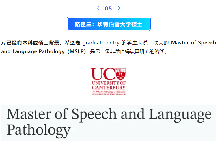 想在新西兰成为言语治疗师?这些 NZSTA 认证课程、绿名单逻辑和申请重点,一定要先看懂!