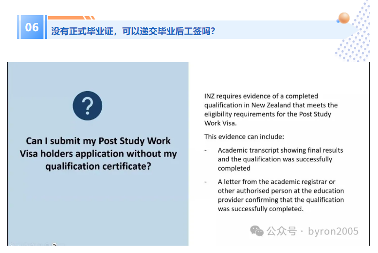 【2026年】从学习到工作，新西兰毕业后工签 PSWV 指南