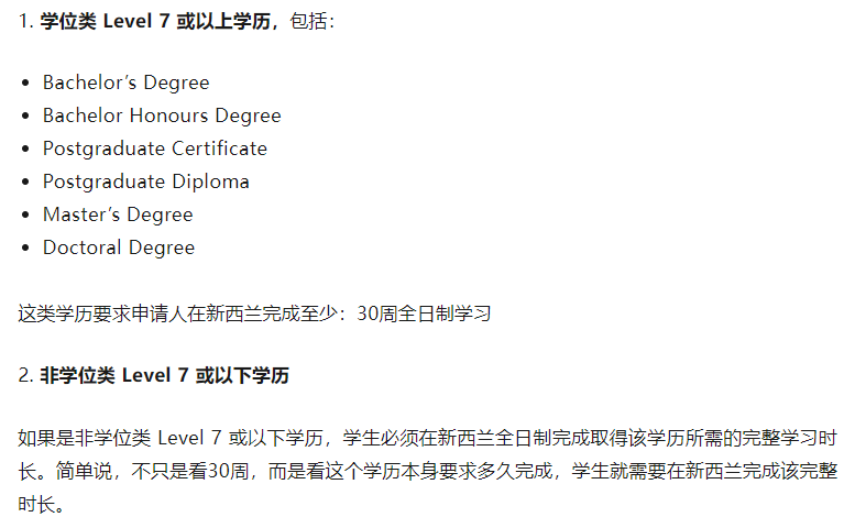 【2026年】从学习到工作，新西兰毕业后工签 PSWV 指南