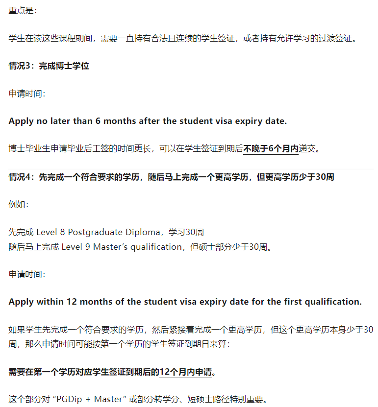 【2026年】从学习到工作，新西兰毕业后工签 PSWV 指南
