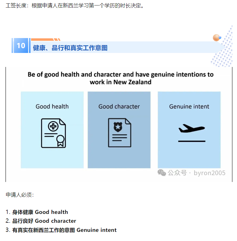 【2026年】从学习到工作，新西兰毕业后工签 PSWV 指南