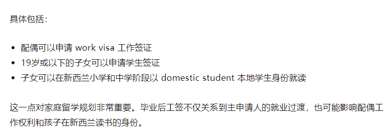 【2026年】从学习到工作，新西兰毕业后工签 PSWV 指南