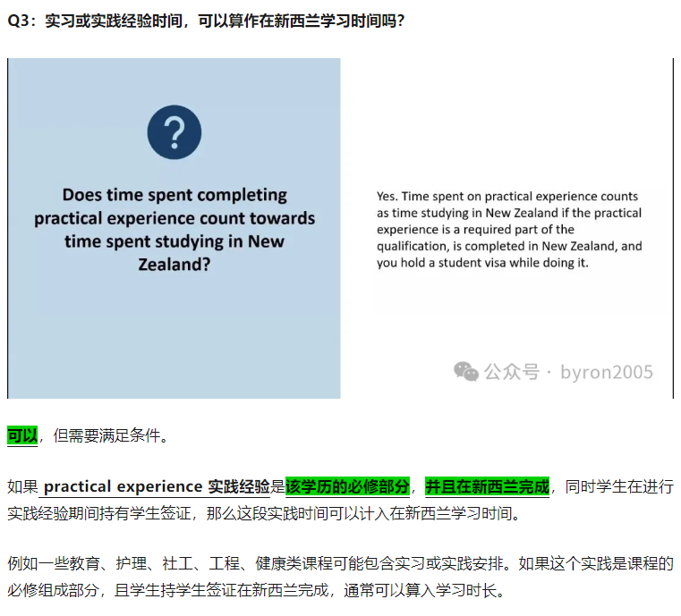 【2026年】从学习到工作，新西兰毕业后工签 PSWV 指南