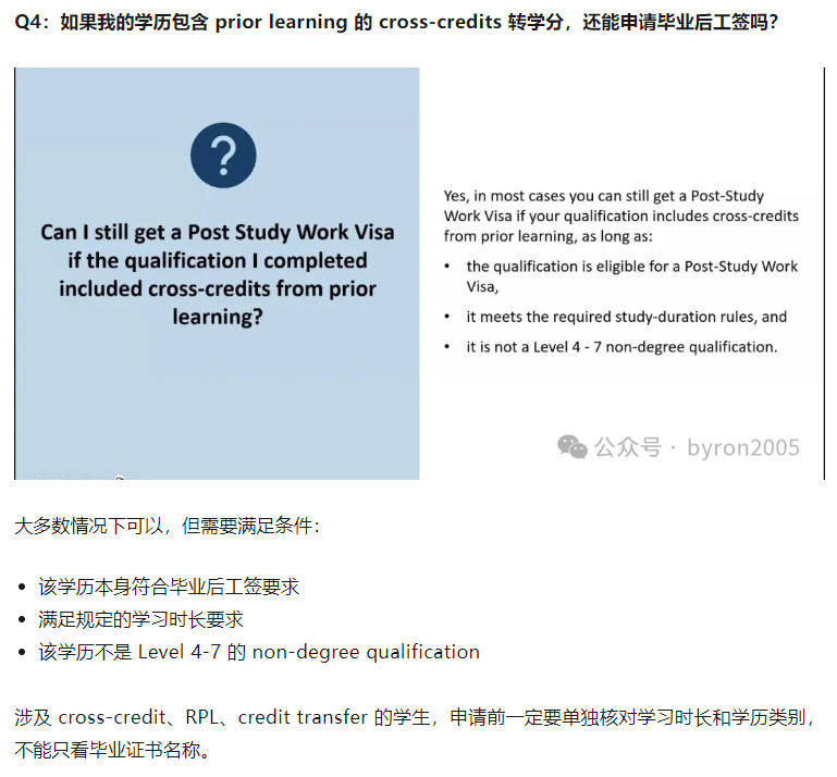 【2026年】从学习到工作，新西兰毕业后工签 PSWV 指南