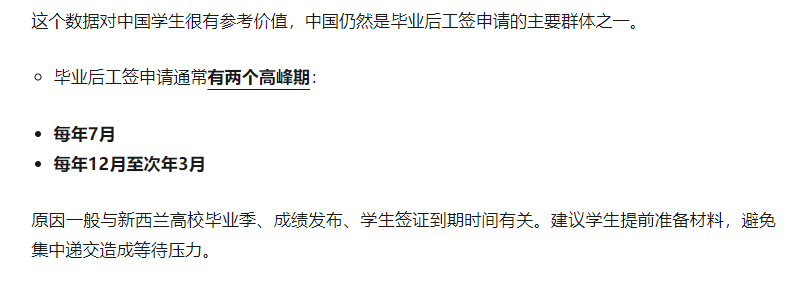 【2026年】从学习到工作，新西兰毕业后工签 PSWV 指南