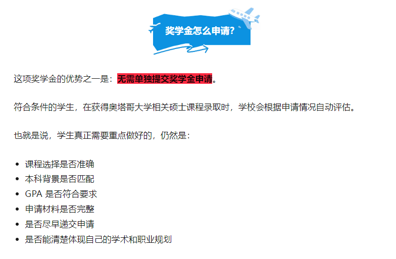 奥塔哥大学2027硕士奖学金重磅更新：授课型硕士最高减,000！本科、硕士、博士、预科奖学金一次看懂