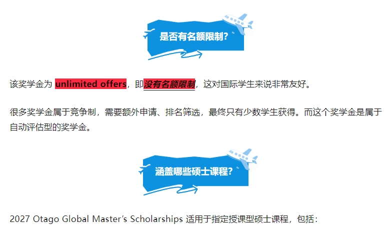 奥塔哥大学2027硕士奖学金重磅更新：授课型硕士最高减,000！本科、硕士、博士、预科奖学金一次看懂