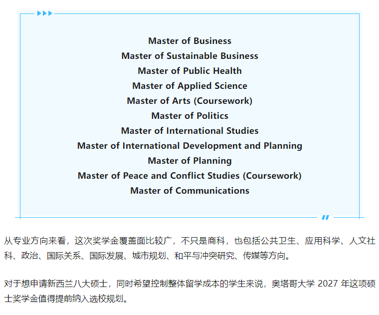 奥塔哥大学2027硕士奖学金重磅更新：授课型硕士最高减,000！本科、硕士、博士、预科奖学金一次看懂