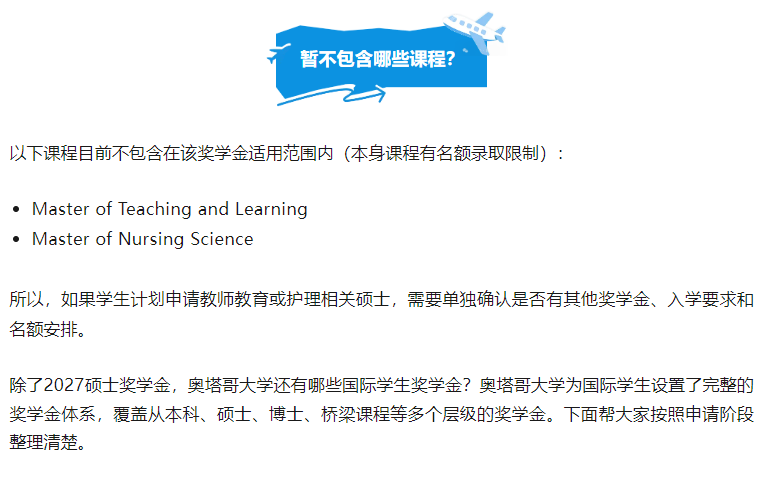 奥塔哥大学2027硕士奖学金重磅更新：授课型硕士最高减,000！本科、硕士、博士、预科奖学金一次看懂