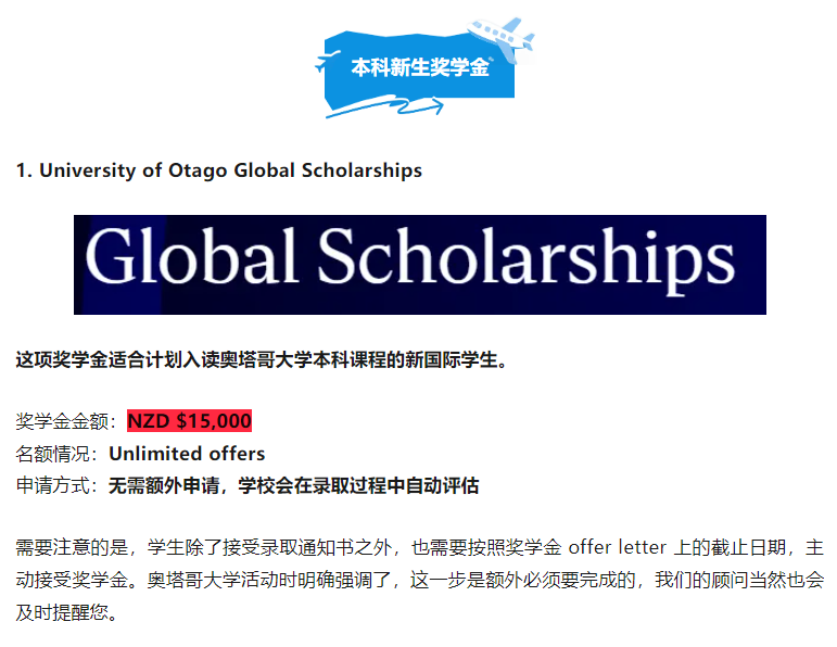 奥塔哥大学2027硕士奖学金重磅更新：授课型硕士最高减,000！本科、硕士、博士、预科奖学金一次看懂