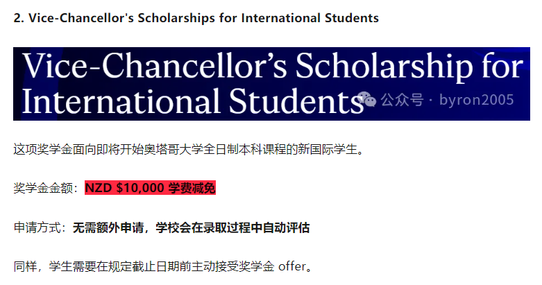 奥塔哥大学2027硕士奖学金重磅更新：授课型硕士最高减,000！本科、硕士、博士、预科奖学金一次看懂