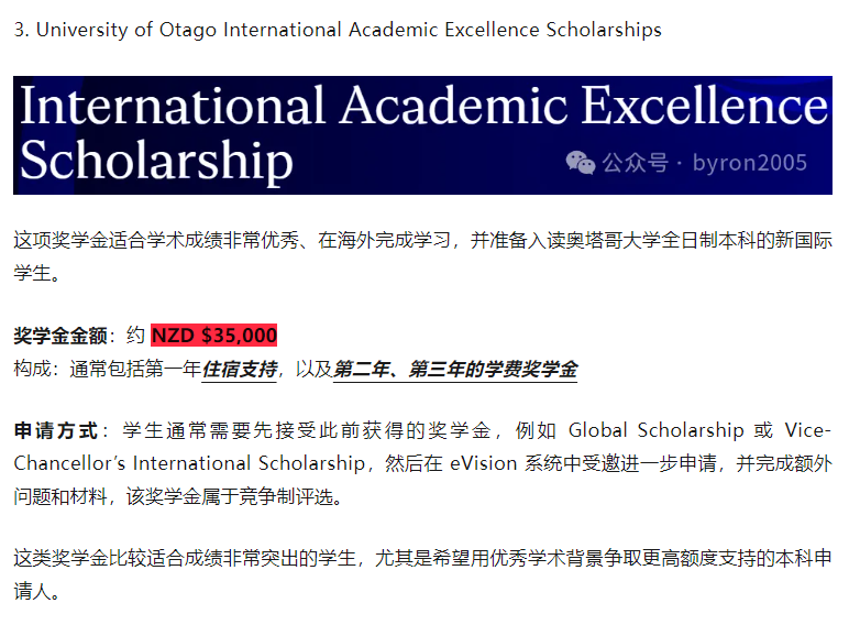 奥塔哥大学2027硕士奖学金重磅更新：授课型硕士最高减,000！本科、硕士、博士、预科奖学金一次看懂