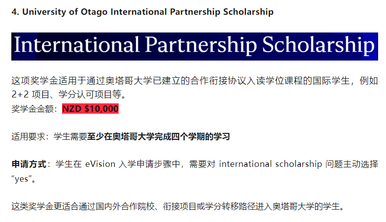 奥塔哥大学2027硕士奖学金重磅更新：授课型硕士最高减,000！本科、硕士、博士、预科奖学金一次看懂