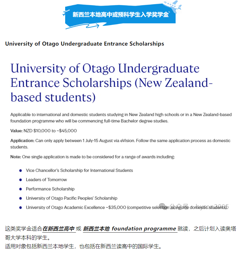 奥塔哥大学2027硕士奖学金重磅更新：授课型硕士最高减,000！本科、硕士、博士、预科奖学金一次看懂