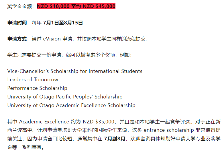 奥塔哥大学2027硕士奖学金重磅更新：授课型硕士最高减,000！本科、硕士、博士、预科奖学金一次看懂
