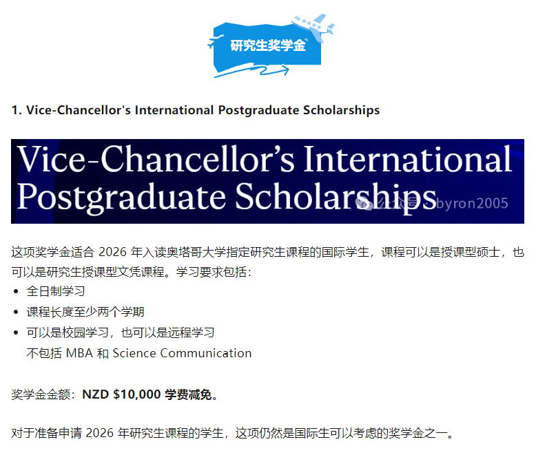奥塔哥大学2027硕士奖学金重磅更新：授课型硕士最高减,000！本科、硕士、博士、预科奖学金一次看懂