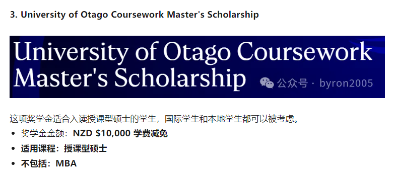 奥塔哥大学2027硕士奖学金重磅更新：授课型硕士最高减,000！本科、硕士、博士、预科奖学金一次看懂