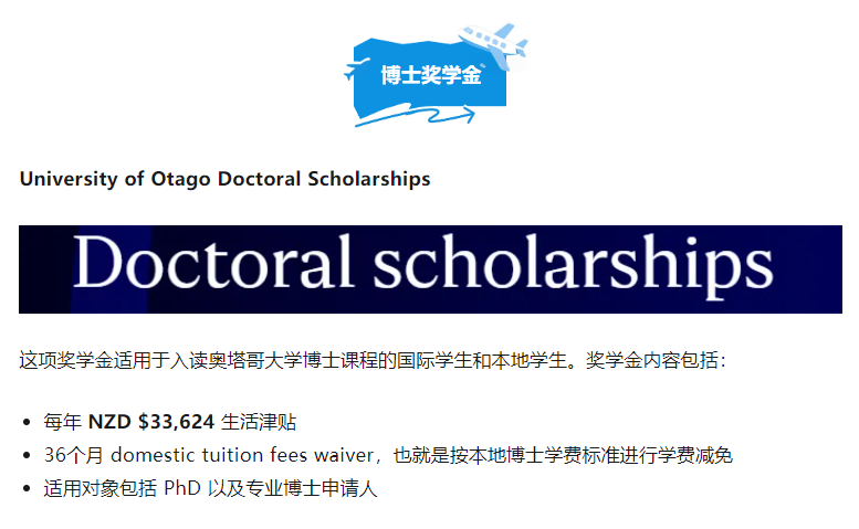 奥塔哥大学2027硕士奖学金重磅更新：授课型硕士最高减,000！本科、硕士、博士、预科奖学金一次看懂