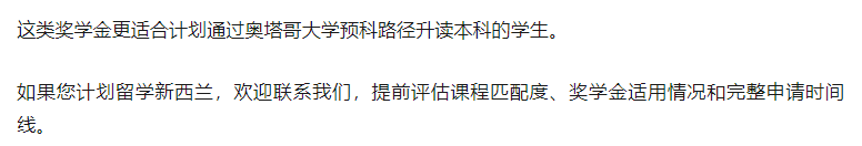 奥塔哥大学2027硕士奖学金重磅更新：授课型硕士最高减,000！本科、硕士、博士、预科奖学金一次看懂