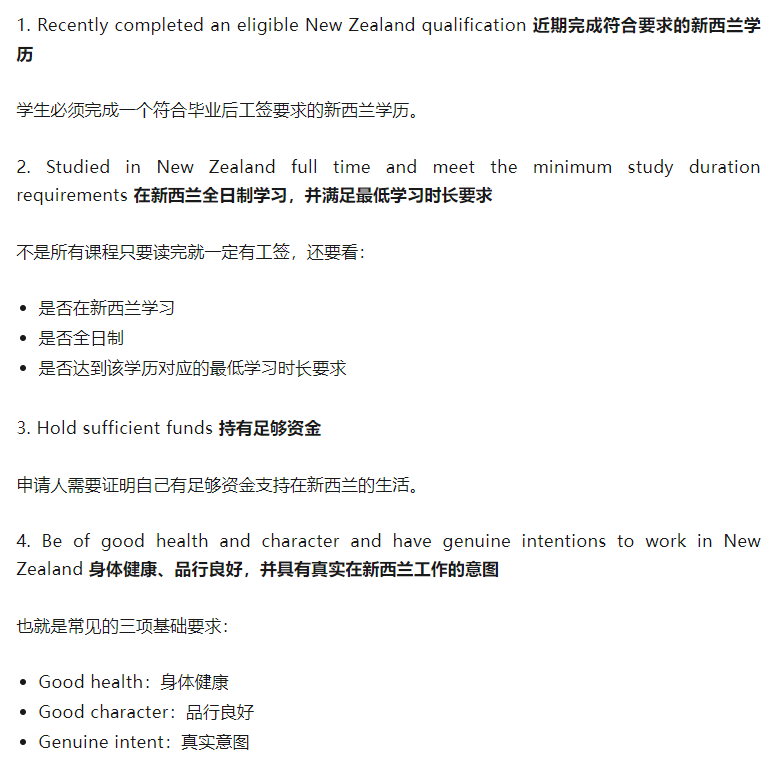 【2026年】从学习到工作，新西兰毕业后工签 PSWV 指南