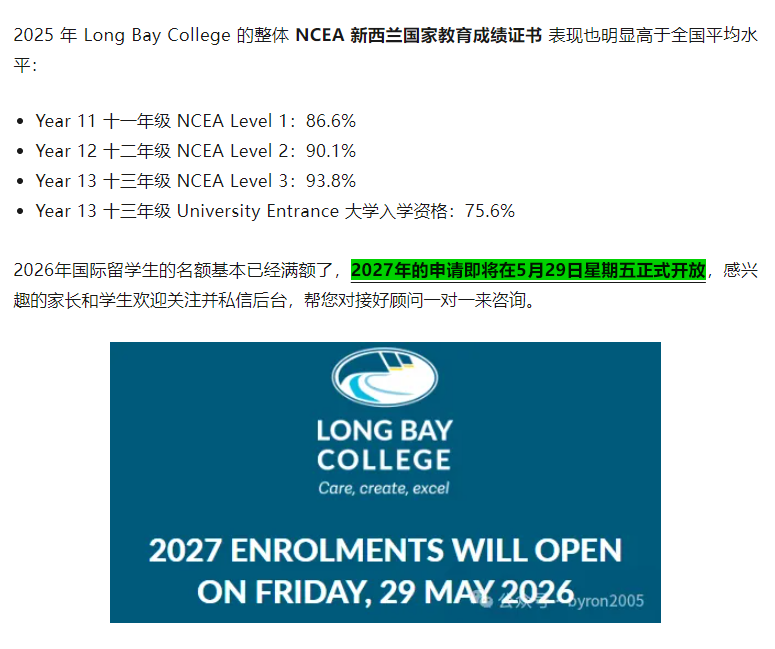 走进奥克兰北岸 Long Bay College：在多元文化节里，看见真实校园和学术氛围