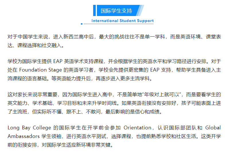 走进奥克兰北岸 Long Bay College：在多元文化节里，看见真实校园和学术氛围