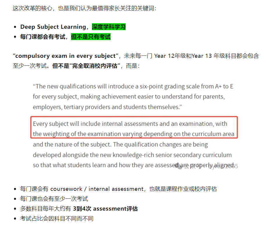 再见NCEA，你好NZCE：新西兰高中进入“深度学科学习”时代，不是简单“收紧”，而是学科能力被放回中心，学术标准重新校准，大家怎么看？