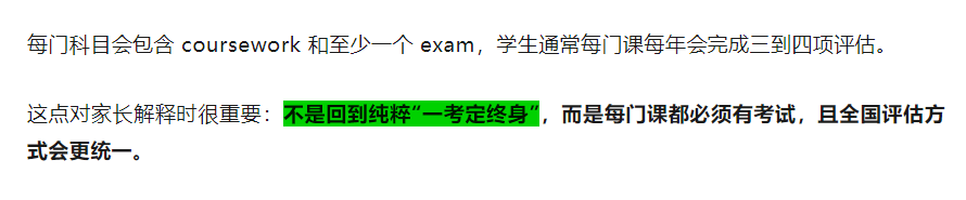 再见NCEA，你好NZCE：新西兰高中进入“深度学科学习”时代，不是简单“收紧”，而是学科能力被放回中心，学术标准重新校准，大家怎么看？