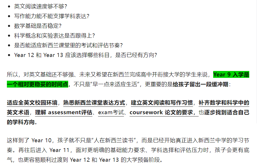 再见NCEA，你好NZCE：新西兰高中进入“深度学科学习”时代，不是简单“收紧”，而是学科能力被放回中心，学术标准重新校准，大家怎么看？