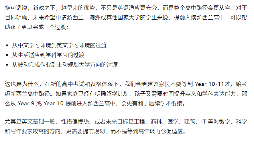 再见NCEA，你好NZCE：新西兰高中进入“深度学科学习”时代，不是简单“收紧”，而是学科能力被放回中心，学术标准重新校准，大家怎么看？