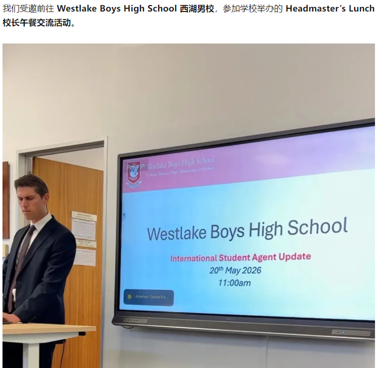 为什么新西兰有这么多家庭选择男校?从学术到品格:西湖男校校长谈男孩成长,家长值得认真听一听